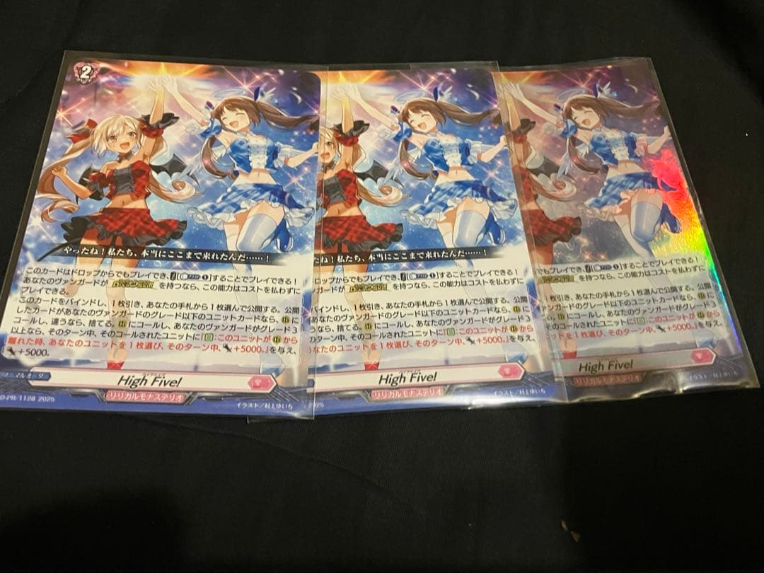 High Five!　ホロ1枚　ノーマル2枚　計3枚