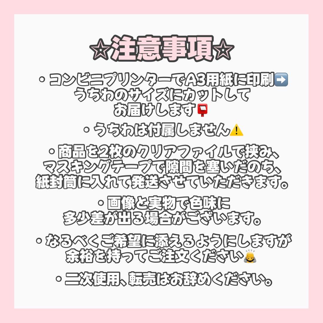 【オーダーページ】カンペうちわ フルオーダー