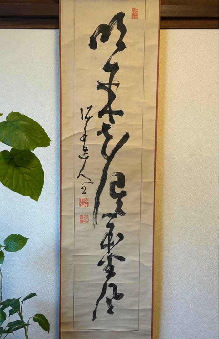 高橋泥舟　紙本肉筆　一行書 紙表具　桐合箱　真筆 幕末三舟(海舟　鉄舟)