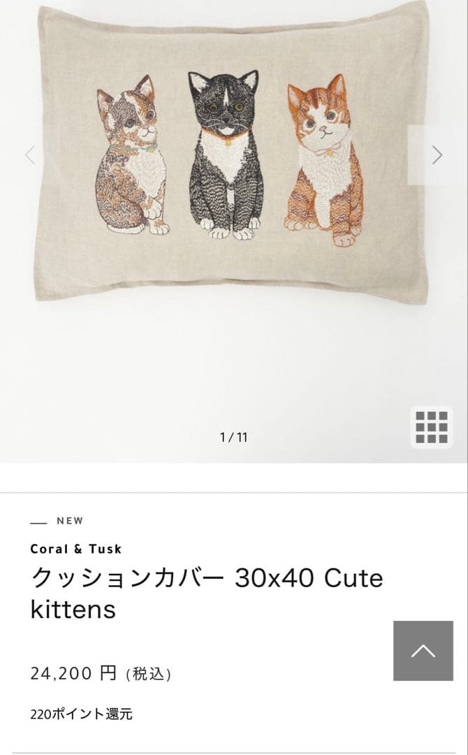 【jelly0212】【Coral&Tusk】クッションカバー 猫