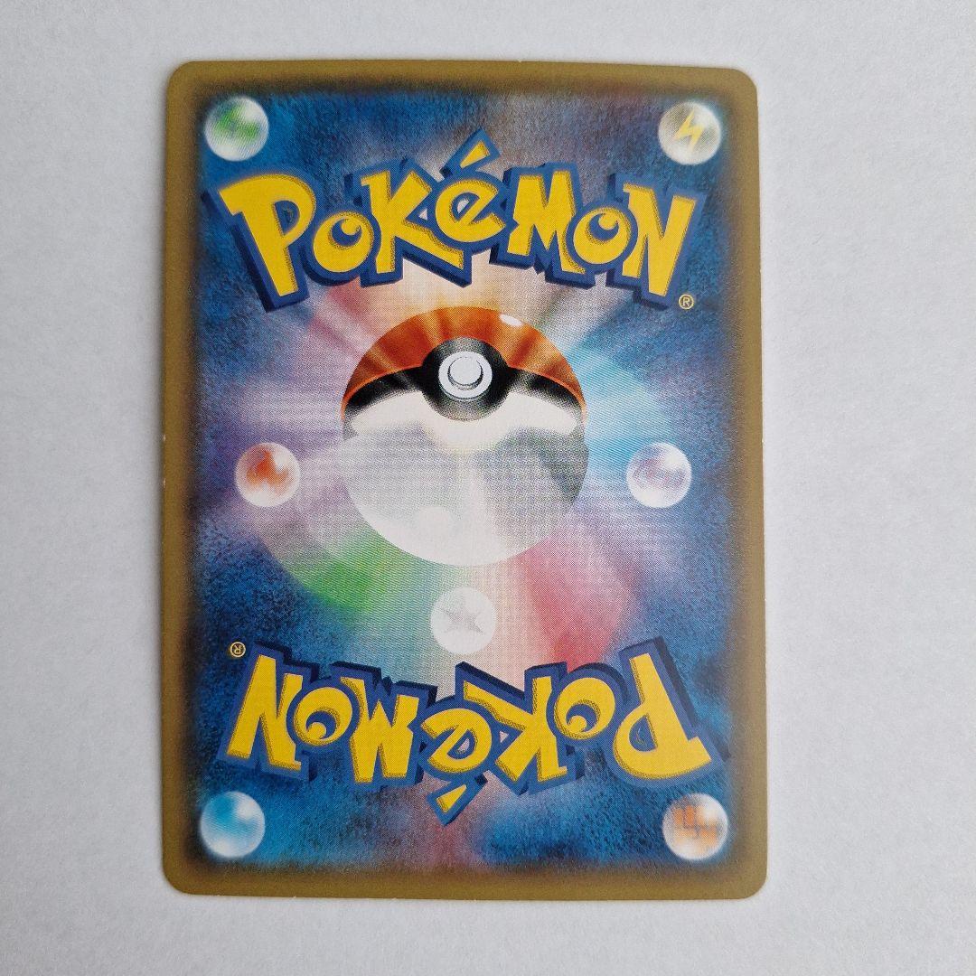 サトシのピカチュウ GX 170HP