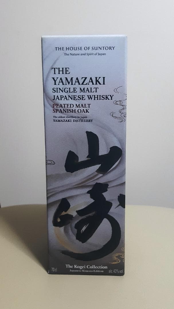 山崎スモーキーバッチファースト　山崎工藝コレクションスパニッシュオーク　計２本