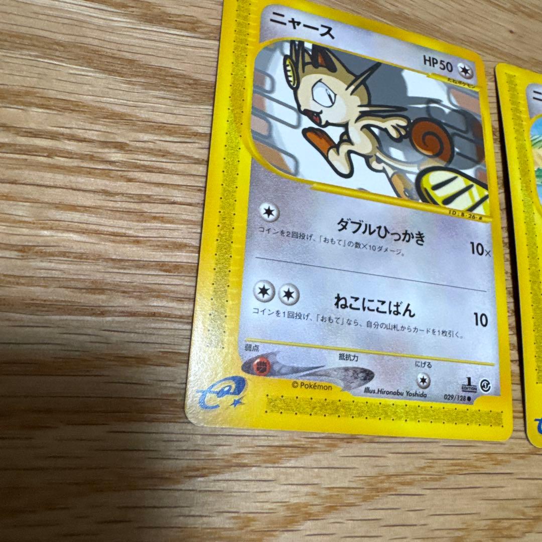 【状態良好】ポケモンカードe ニャース　2枚セット【5255