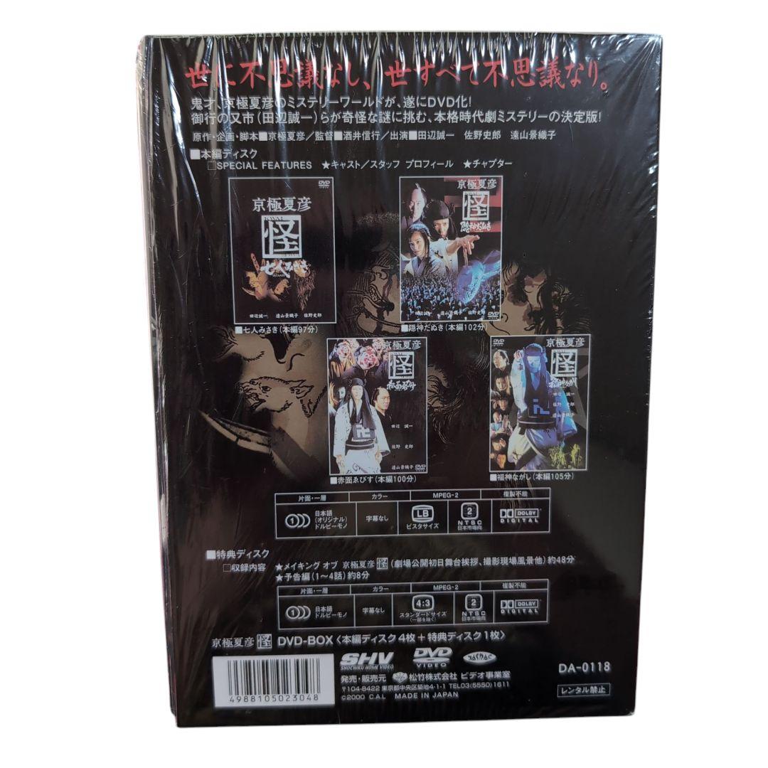 怪 KWAi The Movie DVD Box