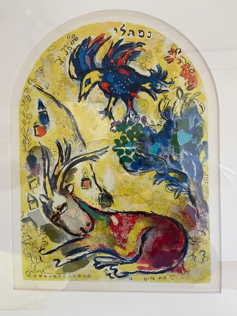 シャガール　リトグラフ 版画　エレサレム・ウィンドウズ・ネプタリ族