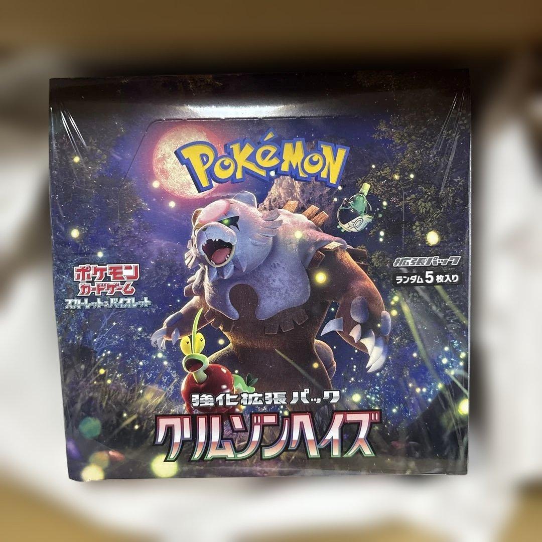 クリムゾンヘイズ　ポケセン産　シュリンク付き