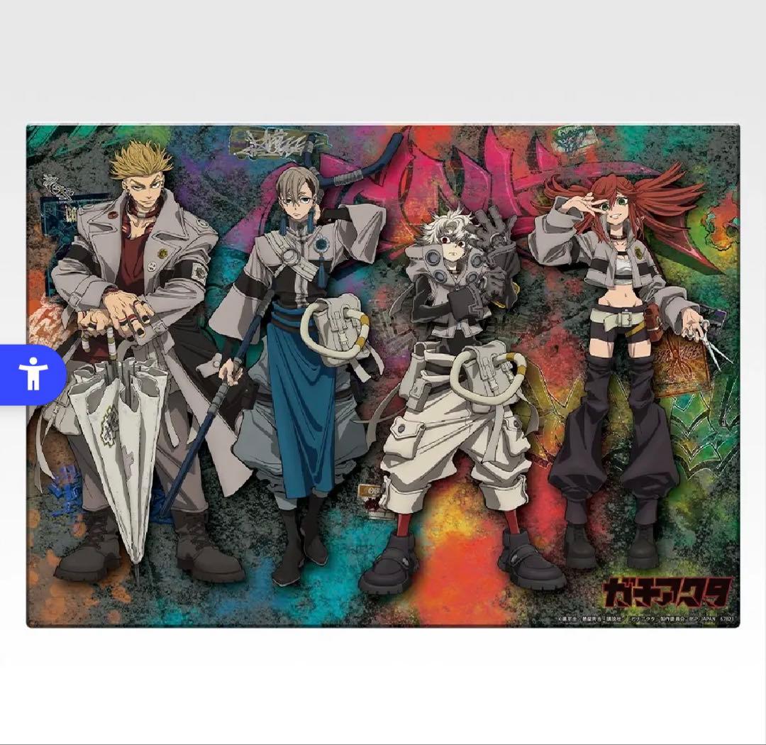 ガチアクタ 一番くじ B賞 C賞 ラストワン賞 まとめ売り