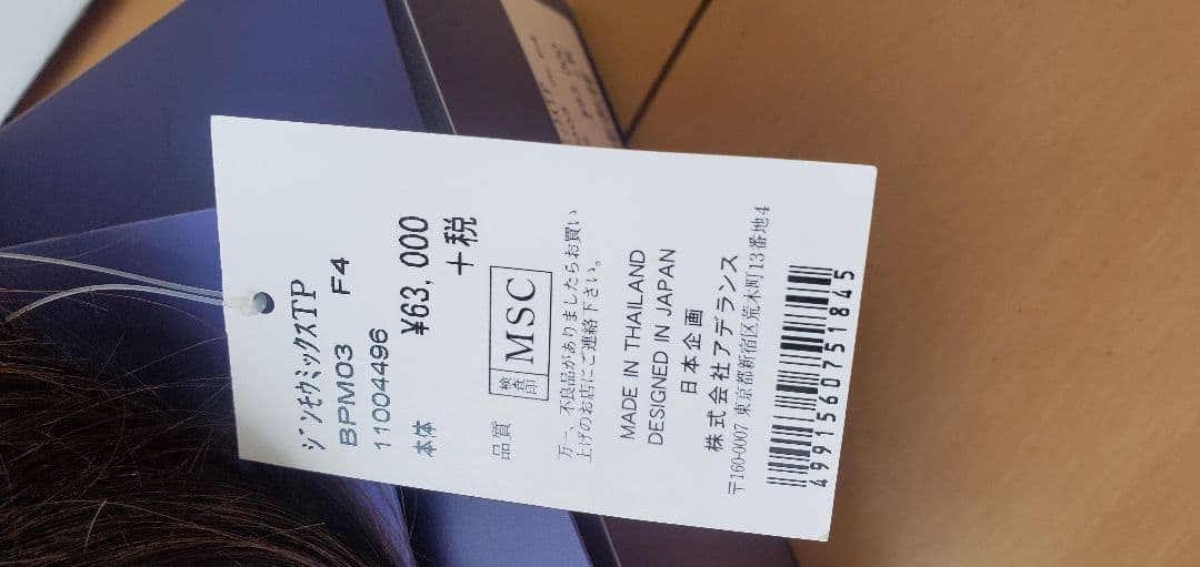 【でかすけ】フォンテーヌ ＢＰＭ-０３ Ｆ４