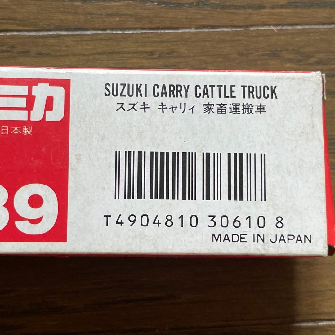 トミカ（日本製） スズキ キャリィ 家畜運搬車