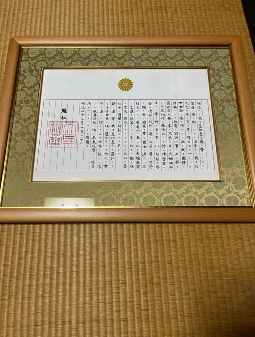 未使用　額　額縁　フレーム