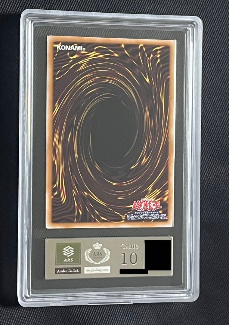 遊戯王　女剣士カナン　復刻　ウルトラレア ARS10 5つ目