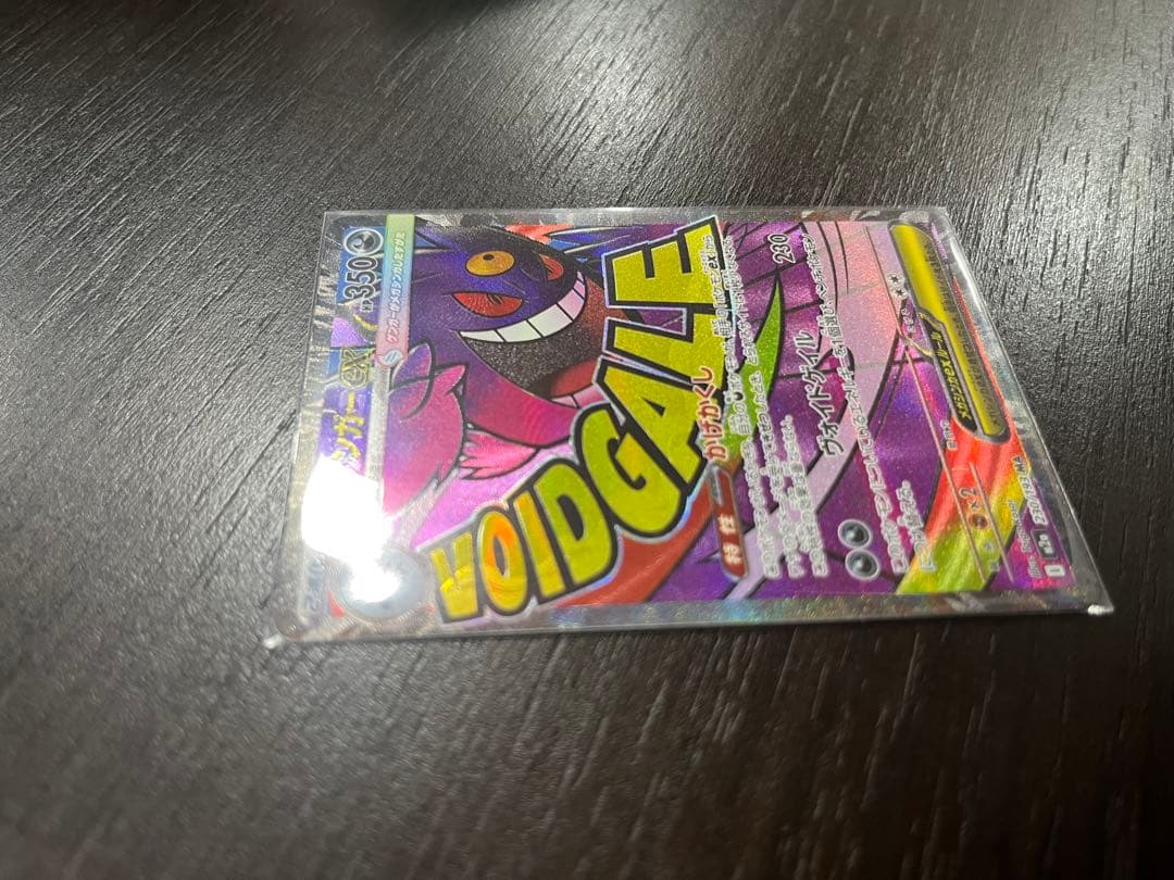 メガゲンガーex ma 中国語エラー