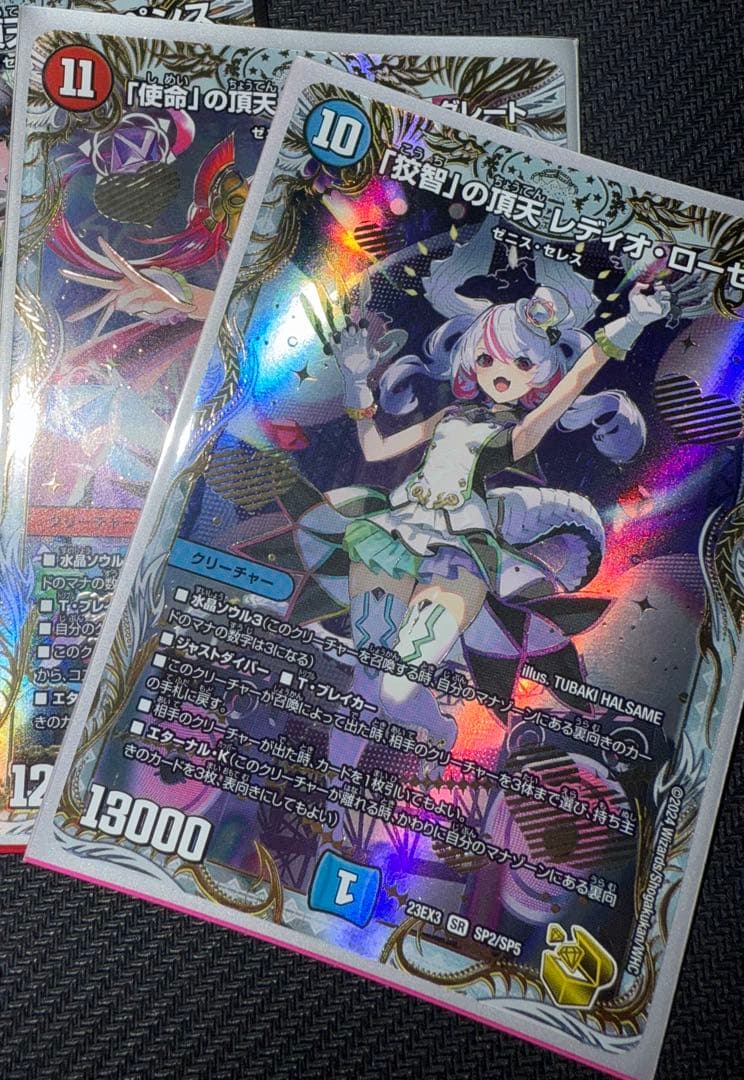 しるばにふぁ専用デュエル・マスターズ「狡智」「使命」の頂天金トレジャー2枚セット