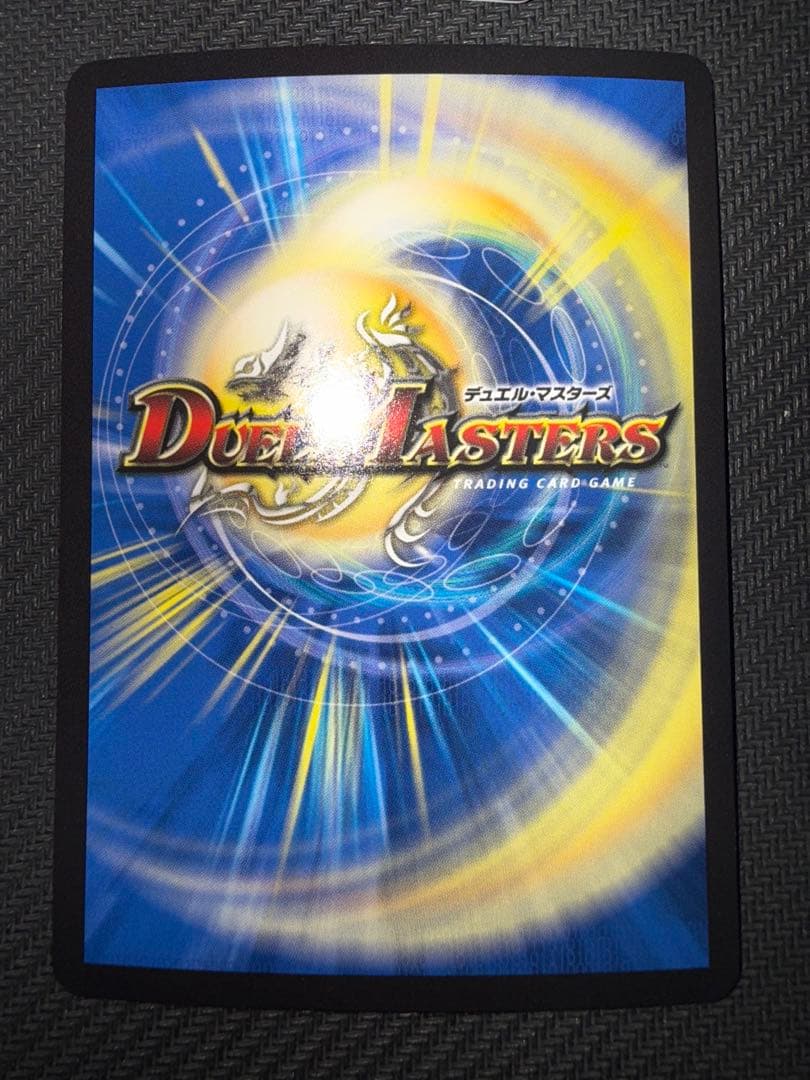 しるばにふぁ専用デュエル・マスターズ「狡智」「使命」の頂天金トレジャー2枚セット