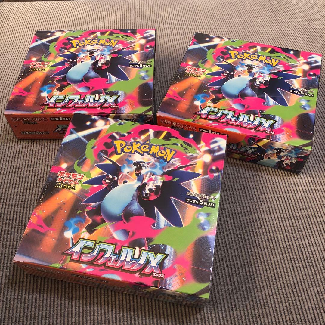 インフェルノ x ポケモンカード3箱 シュリンク◯ 新品未開封　２７日限定