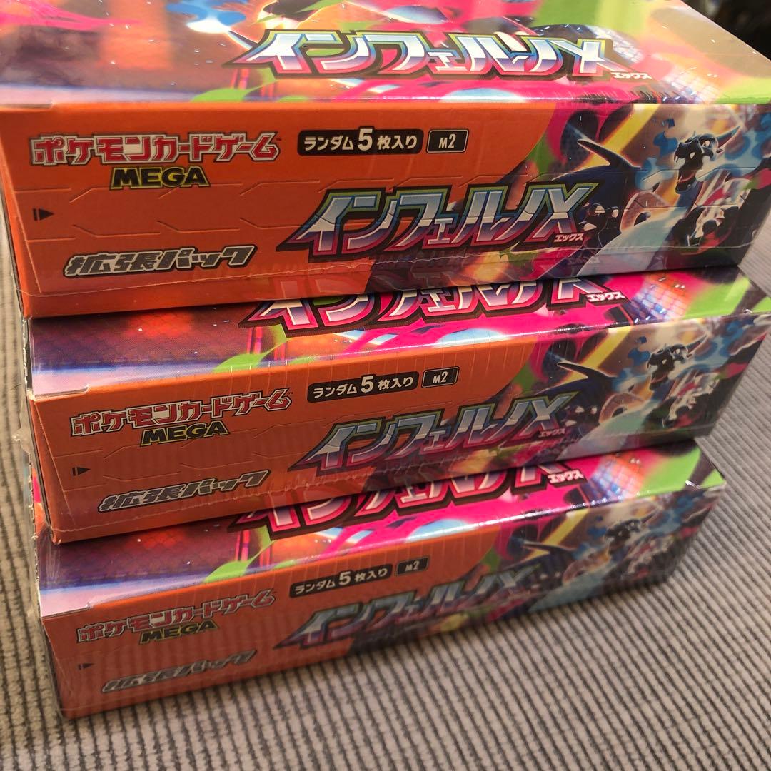 インフェルノ x ポケモンカード3箱 シュリンク◯ 新品未開封　２７日限定