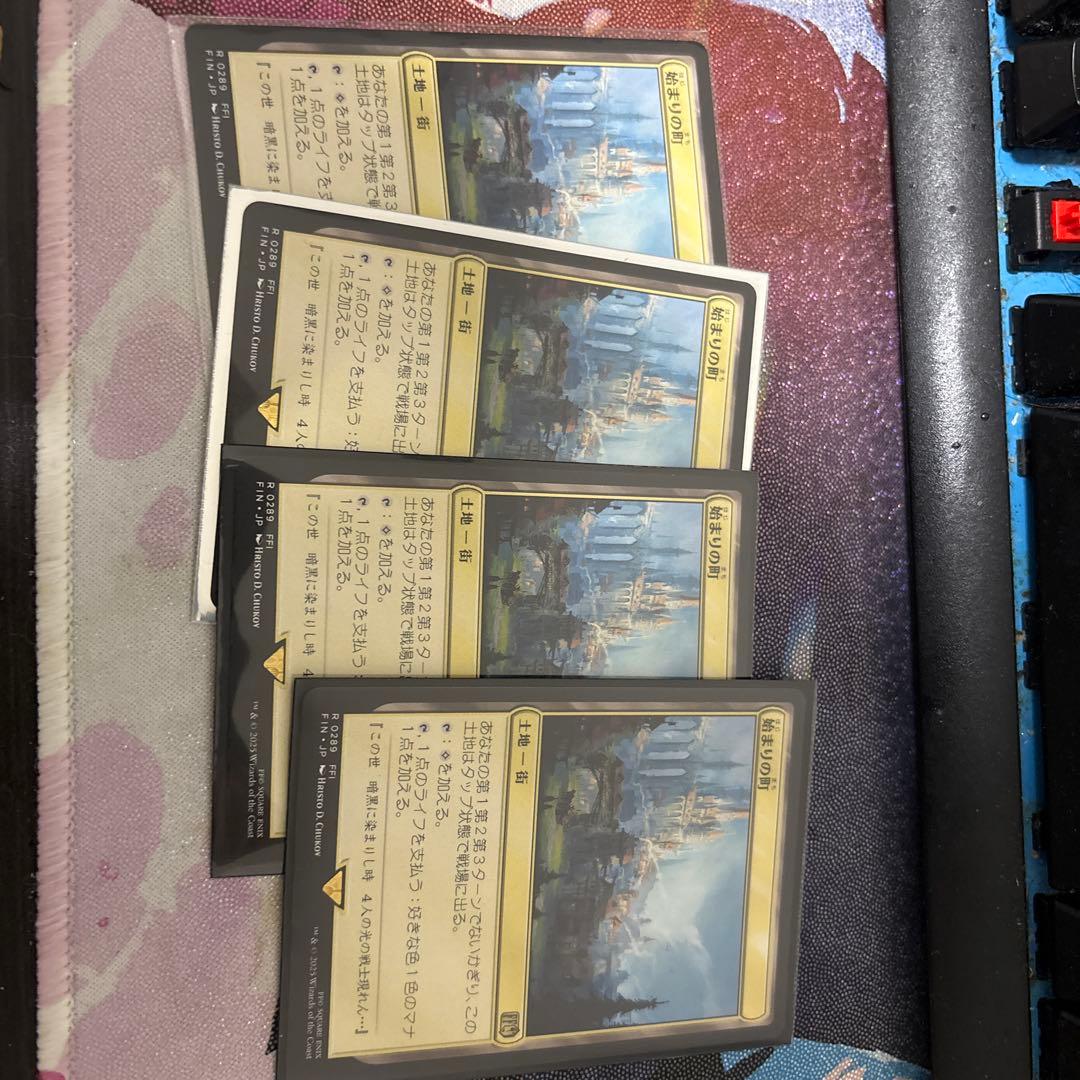 始まりの町　４枚　JP ＦＦ　mtg