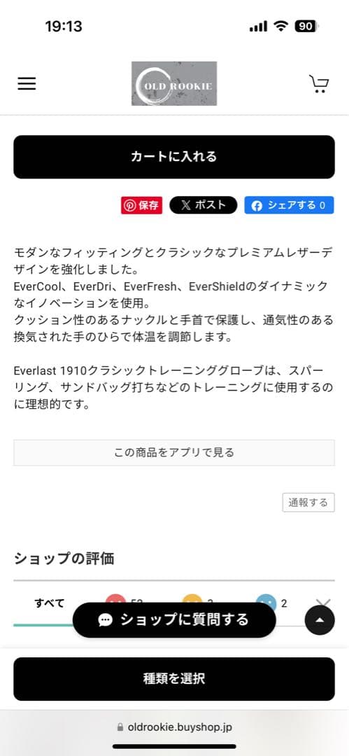 Everlast 1910 クラシック ボクシンググローブ 16オンス