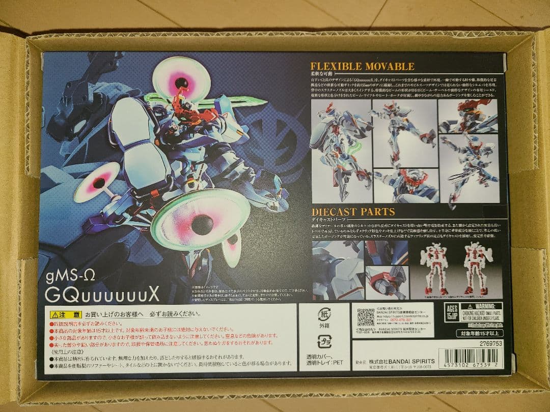 新品未開封　L ROBOT魂 GQuuuuuuX　ジークアクス