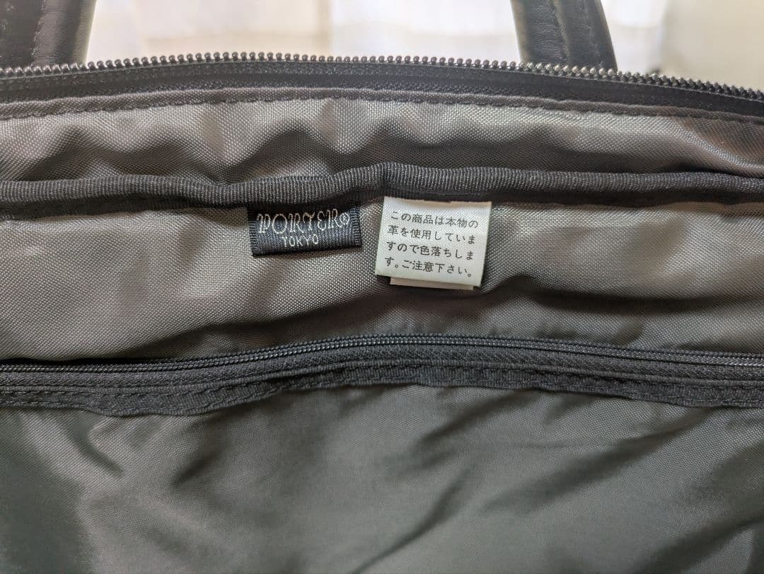 【本革】PORTER AMAZE アメイズ ビジネスバッグ ブラック
