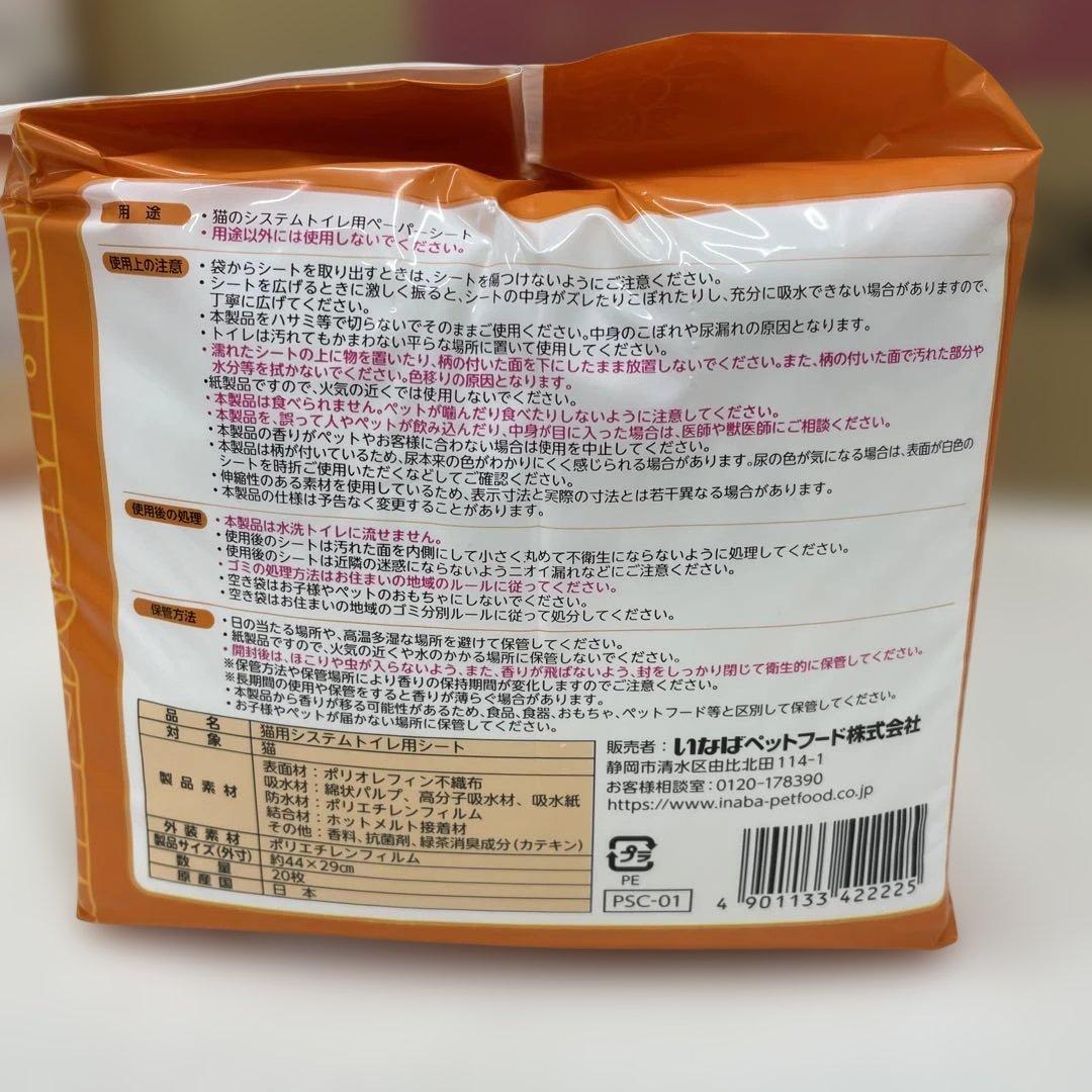 いなば Cozy Life シート猫のシステムトイレ用 20枚【12個セット】