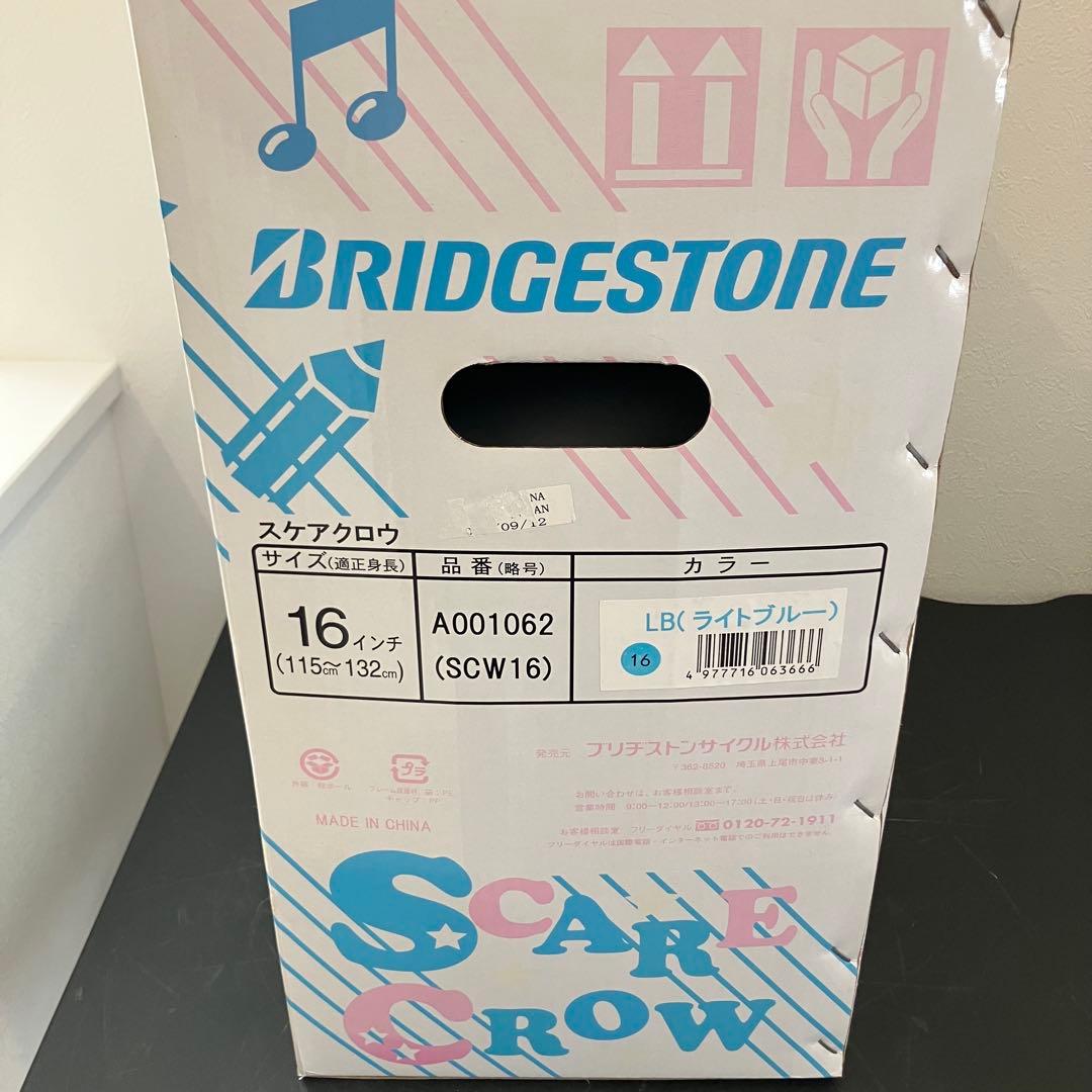 ブリヂストンスケアクロウ 子供用 一輪車 ライトブルー16インチ