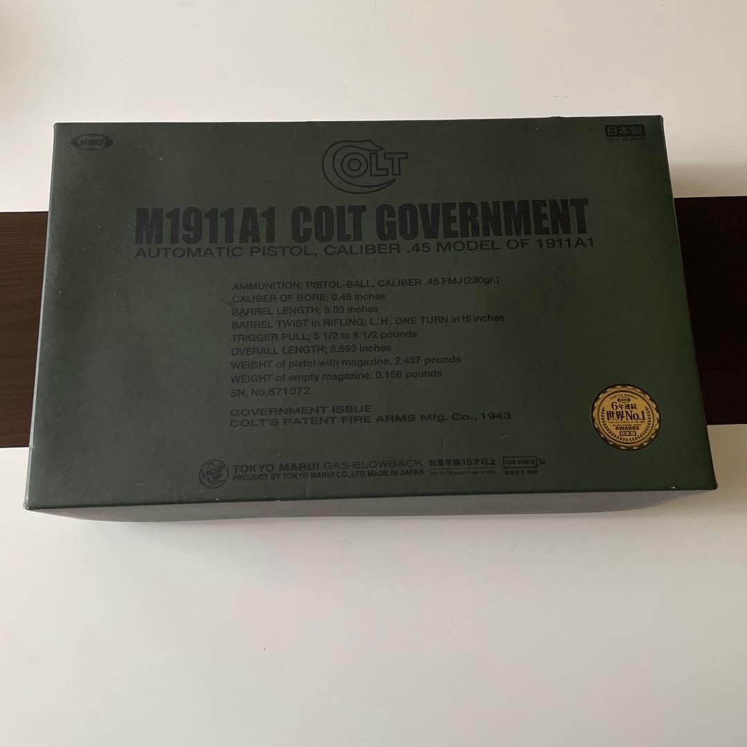 トイガン TOKYO MARUI M1911A1 COLT GOVERNMENT