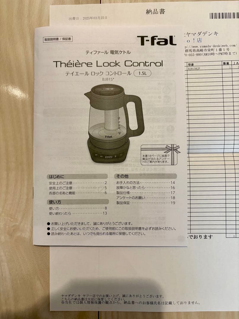 専用【美品】T-fal テイエール ロック コントロール 1.5L 電気ケトル