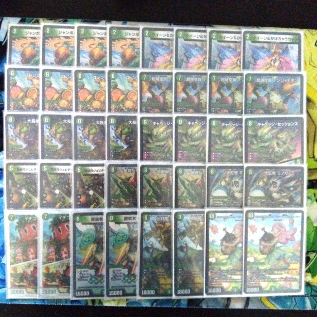 緑単キャベッジ　グランセクト　デッキ おまけパーツ付き　ギャイア　うららかもも