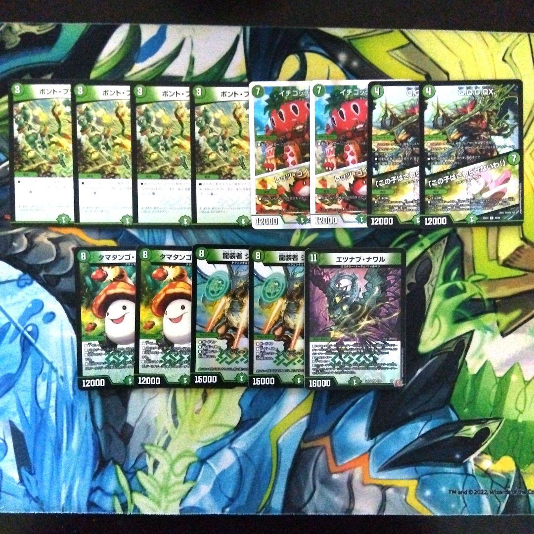 緑単キャベッジ　グランセクト　デッキ おまけパーツ付き　ギャイア　うららかもも