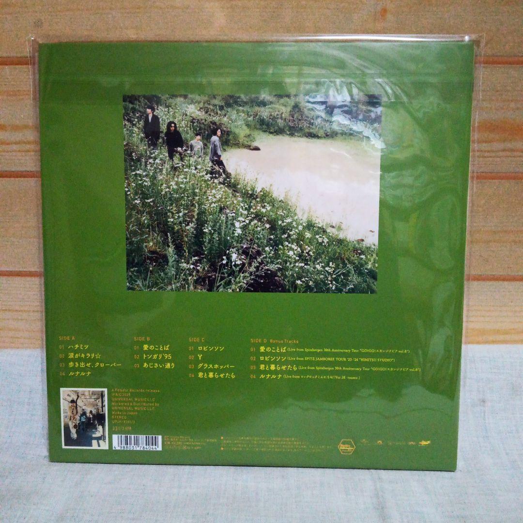 【新品未開封】スピッツ ハチミツ / 空の飛び方 2枚セット