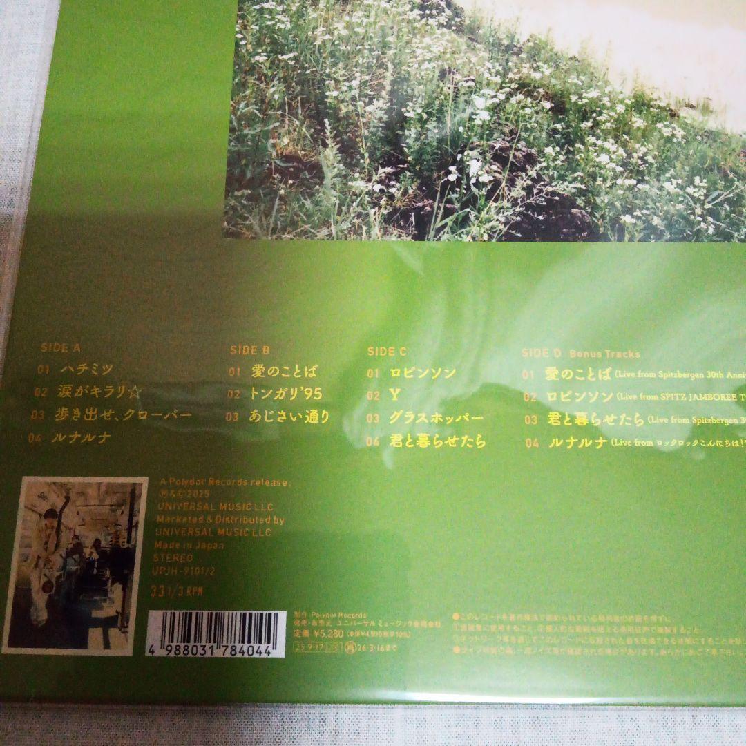 【新品未開封】スピッツ ハチミツ / 空の飛び方 2枚セット