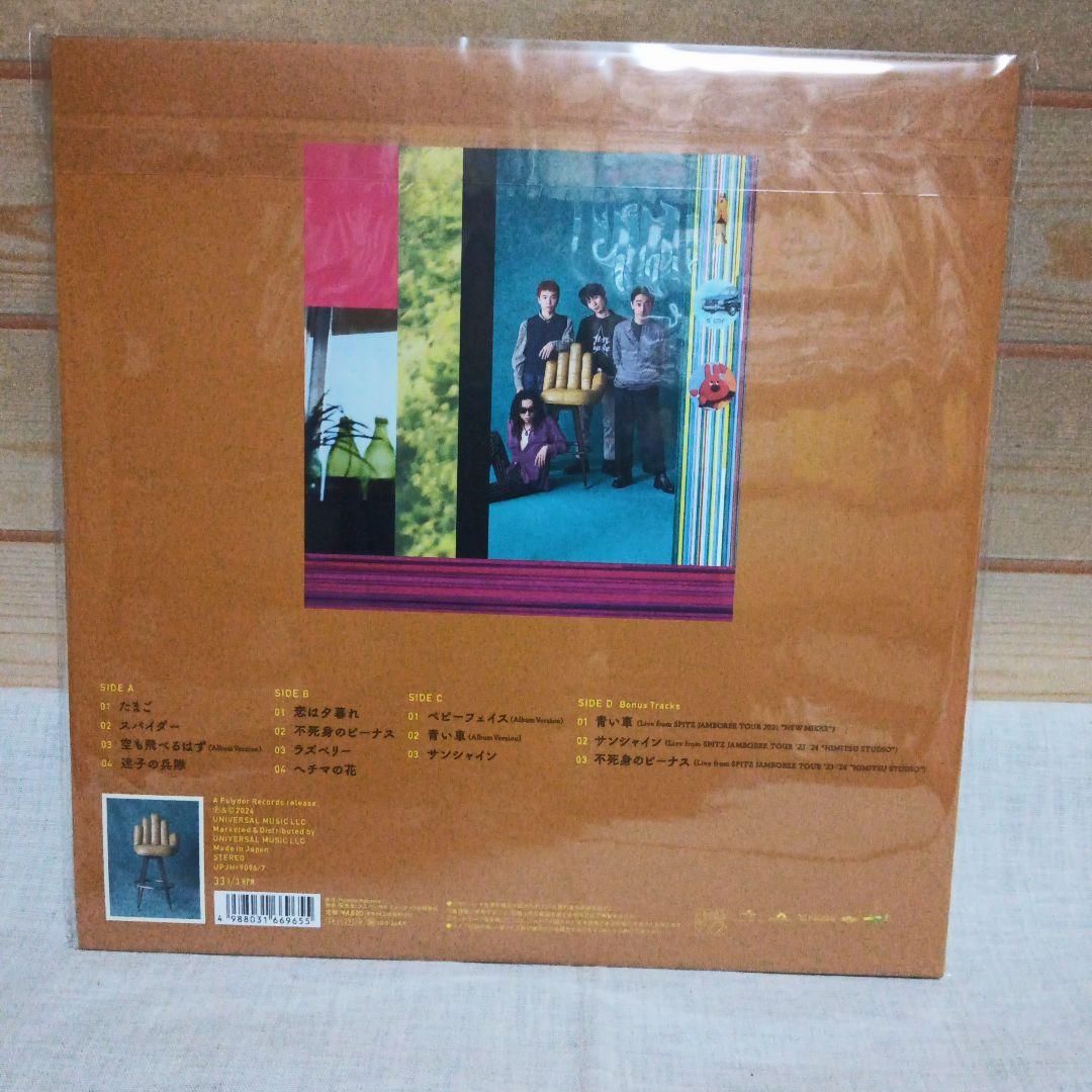 【新品未開封】スピッツ ハチミツ / 空の飛び方 2枚セット