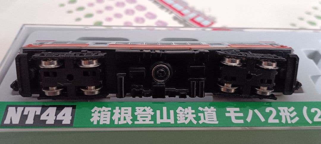 箱根登山鉄道 モハ2形 2両セット