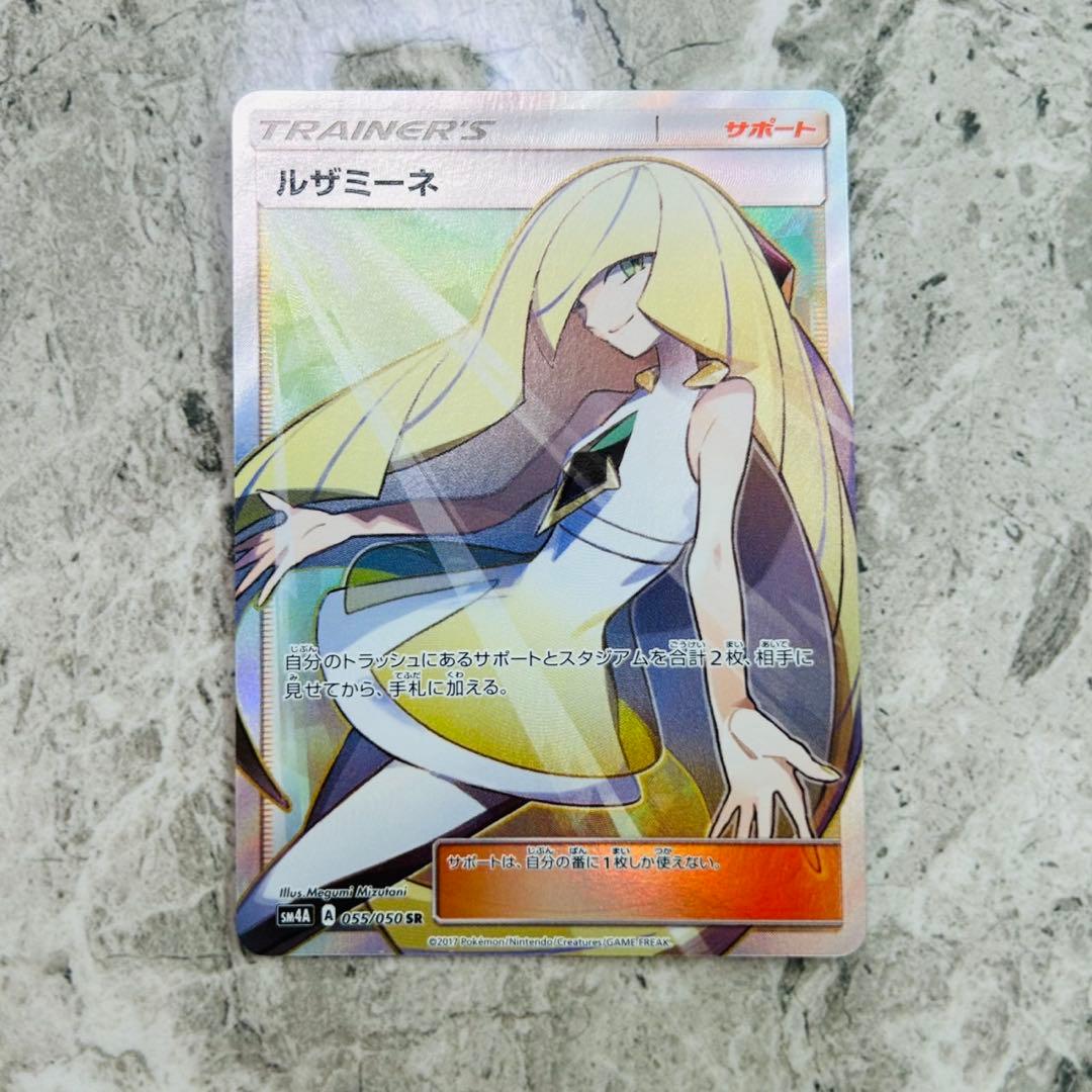 ルザミーネ　白　SR Aレギュ