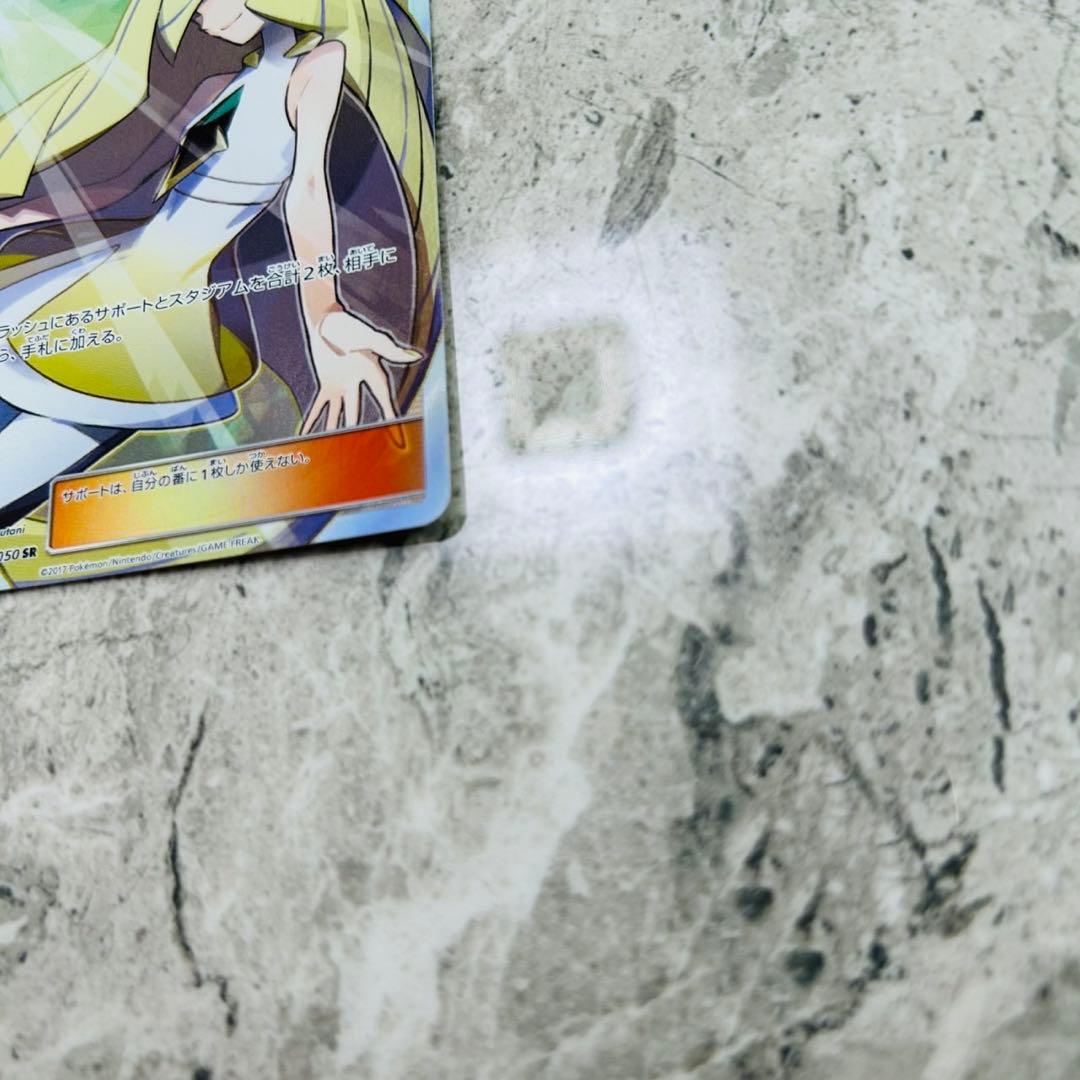 ルザミーネ　白　SR Aレギュ