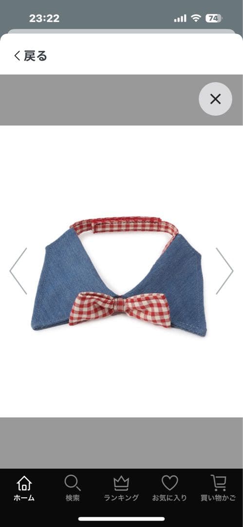 ROPE' PICNIC　襟付き蝶ネクタイ S