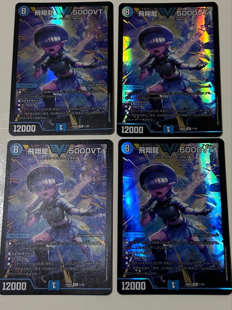 5000VT 4枚