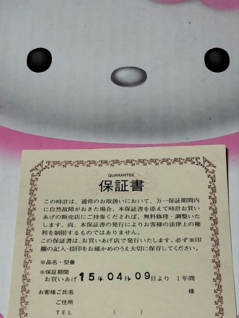 ハローキティ CITIZEN 壁掛け時計 からくり時計 リズム時計