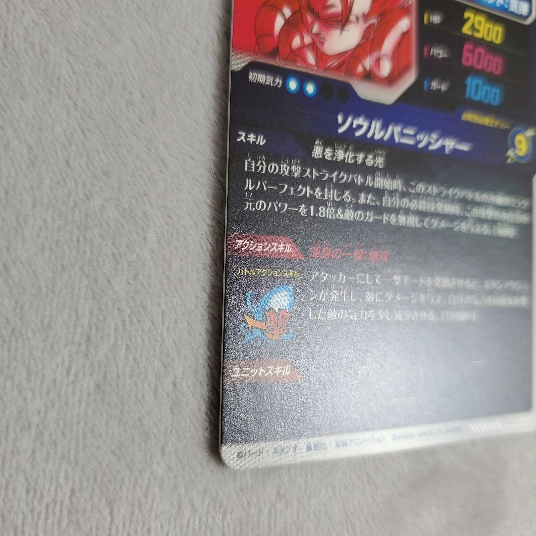 ドラゴンボールスーパーダイバーズ ゴジータ SDV7-062 パラレル GDR