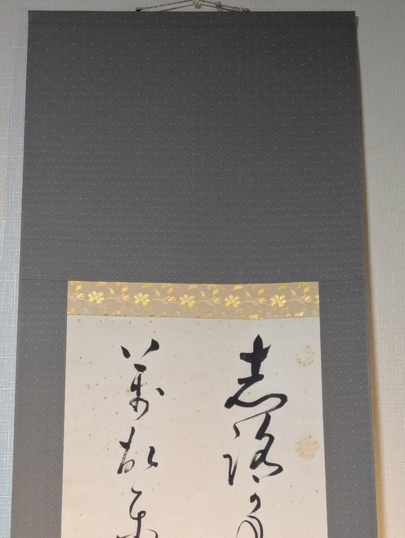 【真作】掛軸　仮名書　古筆　和歌調　書道作品　仮名交じり書　書画骨董　U116