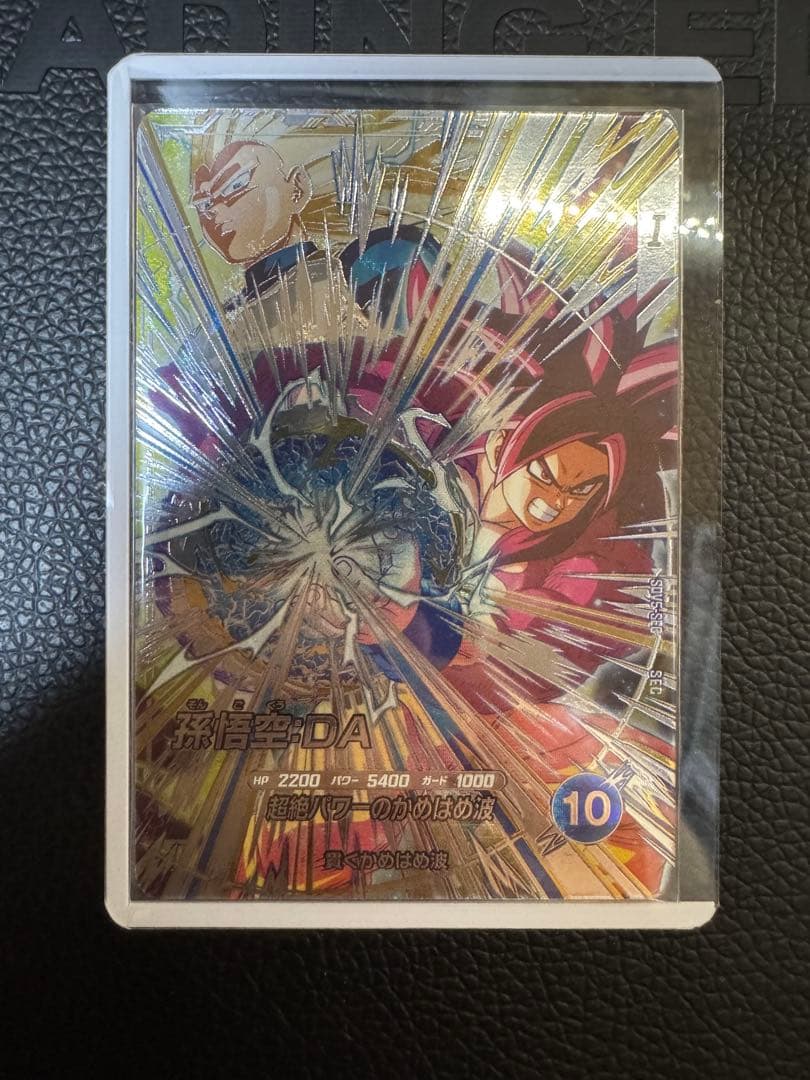 【ドラゴンボールスーパーダイバーズ】孫悟空:DA SEC