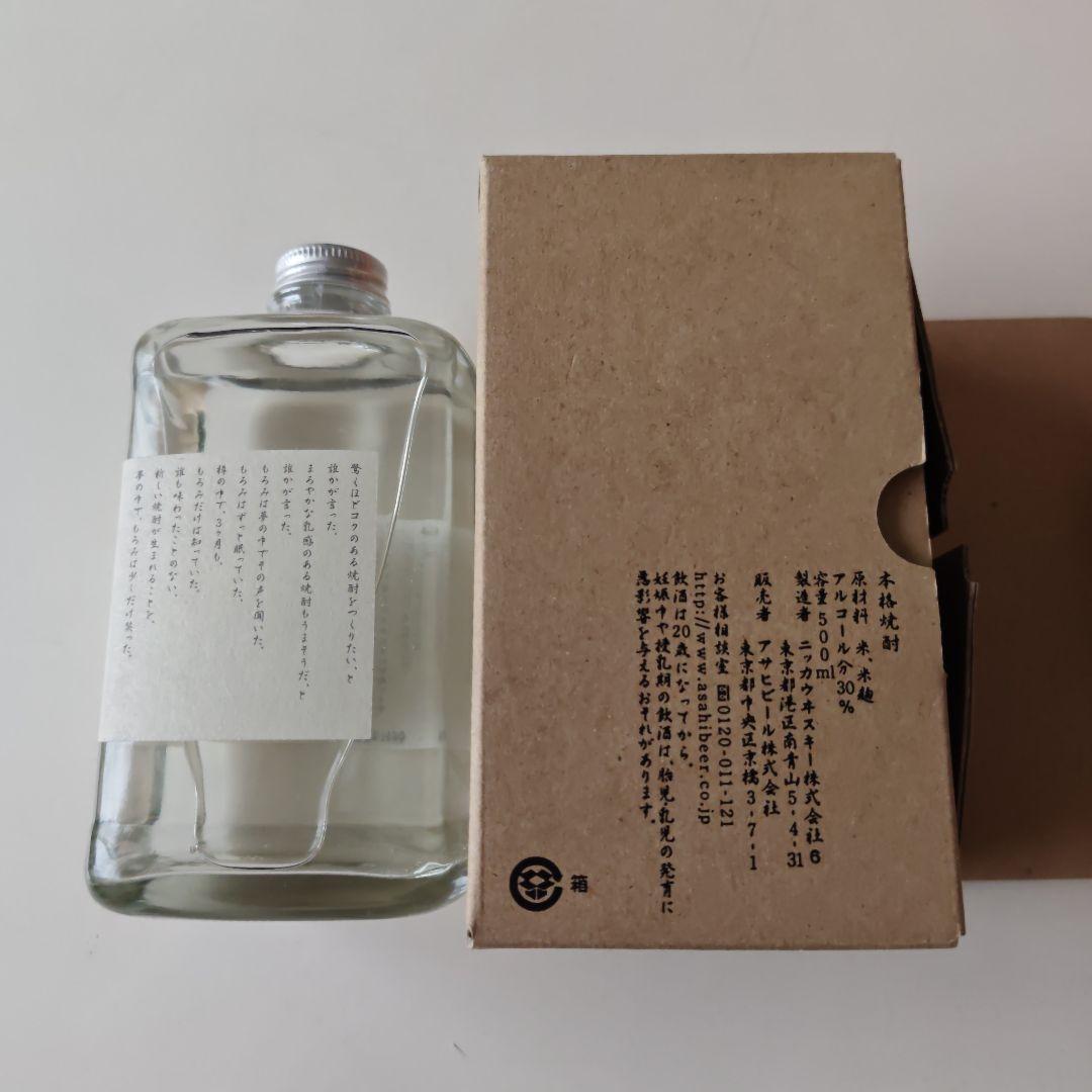 ニッカウイスキー　もろみの見た夢 　本格焼酎　　500ml