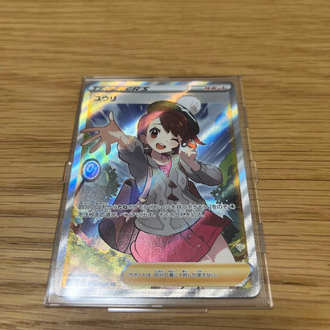 ポケモンカード　マリィSR ユウリSR アセロラの予感SR 3枚セット