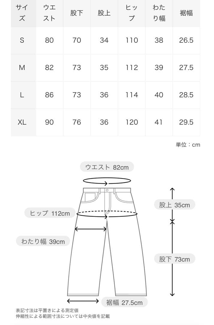東洋 GOLD SELVEDGE WEAPON WIDE TROUSERS