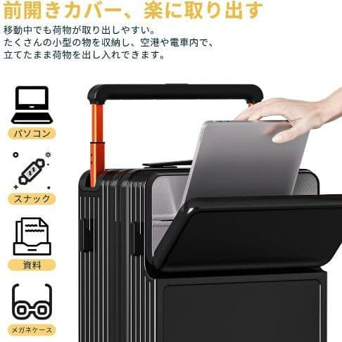 スーツケース 【XL】78L 黒 フロントオープン キャリー 軽量 充電ポート