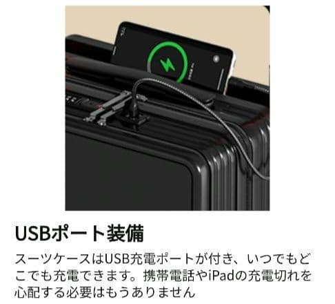 スーツケース 【XL】78L 黒 フロントオープン キャリー 軽量 充電ポート