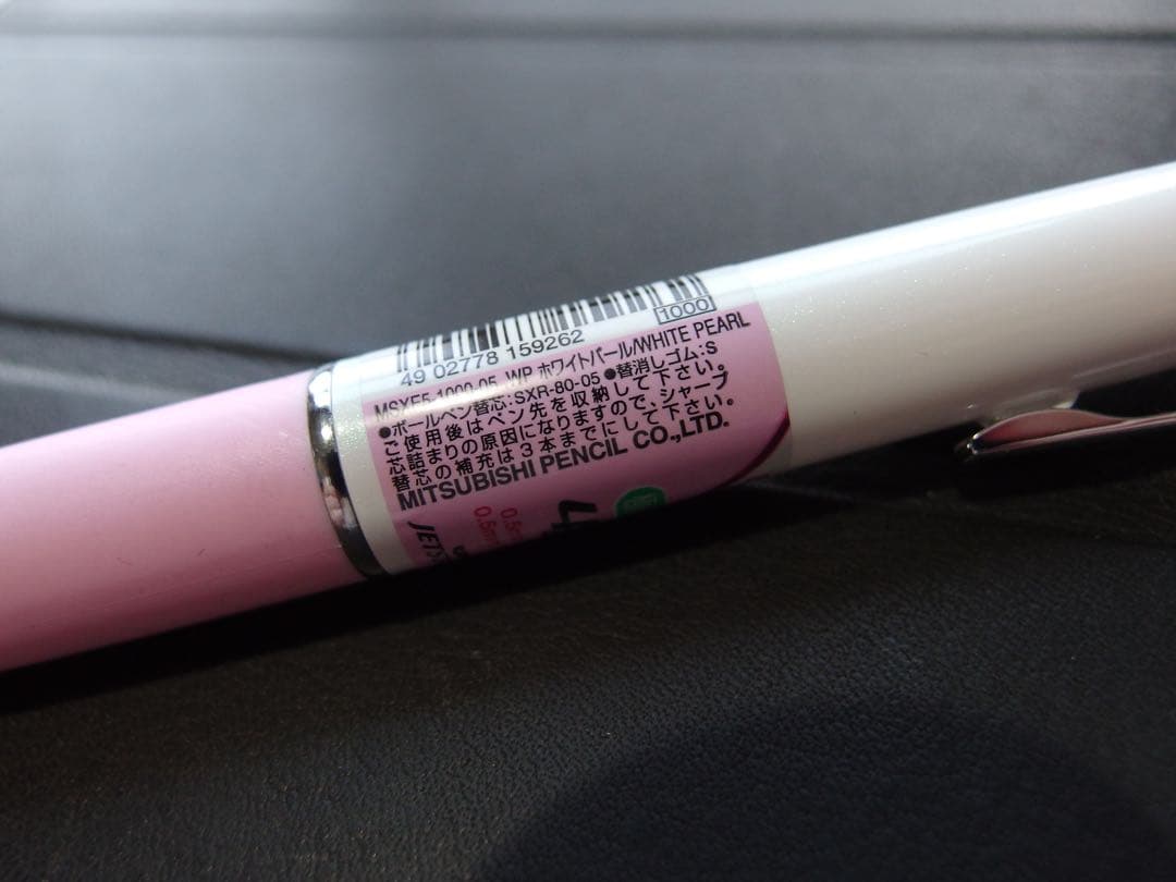超稀少廃番限定 三菱鉛筆 Uni ジェットストリーム 4&1 ホワイトパール