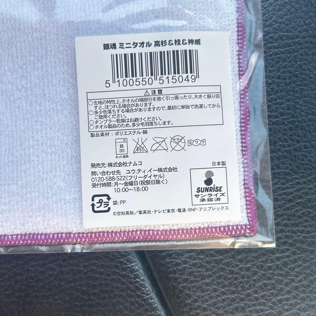 銀魂 ドヤ顔祭り J-WORLD TOKYO ミニタオル