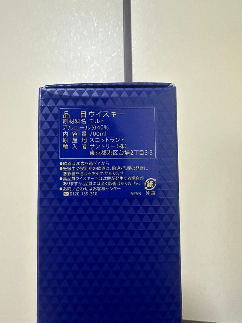 マッカラン12年ダブルカスク700ml